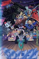 Poster de la película Mobile Suit SD Gundam Mk IV