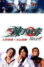 Poster de la película Help!!!