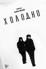Poster de la película It's Cold