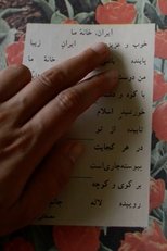 Poster de la película I for Iran