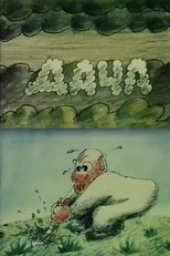 Poster de la película Country House