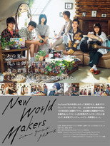 Poster de la serie New World Makers