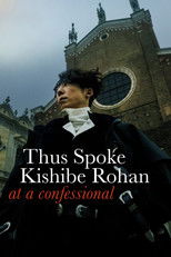 Poster de la película Thus Spoke Kishibe Rohan: At a Confessional