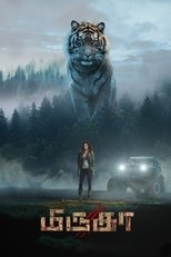 Poster de la película Mirugaa