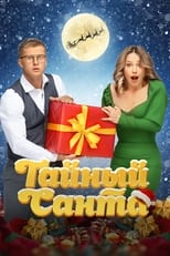 Poster de la película Secret Santa