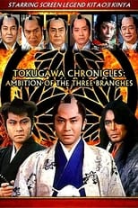 Poster de la serie Tokugawa Chronicles: Ambition of the 3 Branches