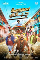 Poster de la película Sambosa Chapati