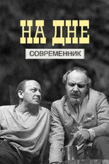 Poster de la película The Lower Depths