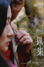 Poster de la película Hunting Results