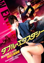 Poster de la película Double Ecstasy