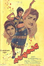 Poster de la película Niluvu Dopidi