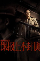 Poster de la serie Spying