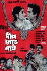 Poster de la película Deep Nebhe Nai