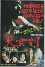 Poster de la película Hwa-nyeo Village