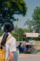 Poster de la película Tokyo Inn