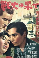 Poster de la película The End of the War