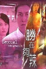 Poster de la película Sexual Vengeance