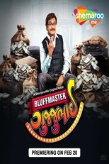 Poster de la película Bluffmaster Gujjubhai