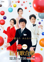 Poster de la serie NHK Kouhaku Uta Gassen