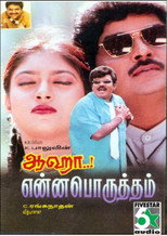 Poster de la película Aahaa Enna Porutham