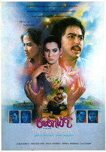 Poster de la película ชะตาฟ้า