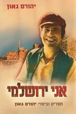 Poster de la película I Am A Jerusalemite