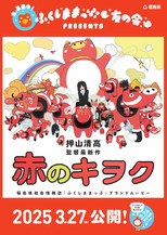 Poster de la película Red Memory