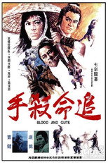 Poster de la película Blood and Guts