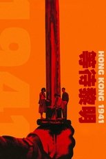 Poster de la película Hong Kong 1941