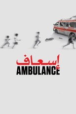 Poster de la película Ambulance