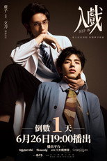 Poster de la película Deep In