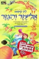 Poster de la película Stories of Levin Kipnis