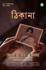 Poster de la película Thikana