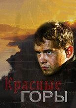 Poster de la serie Red Mountains
