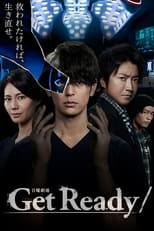 Poster de la serie ゲットレディー