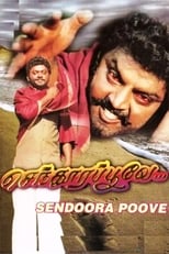 Poster de la película Senthoora Poove