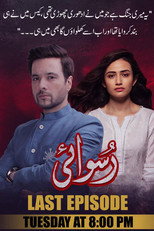 Poster de la serie Ruswai