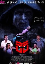 Poster de la película Who is it?