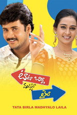 Poster de la película Tata Birla Madhyalo Laila