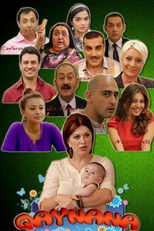Poster de la serie Mother-in-Law