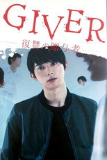 Poster de la serie Giver: Revenge's Giver