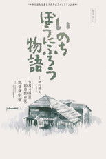 Poster de la película Inn of Evil