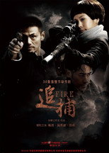 Poster de la serie 追捕