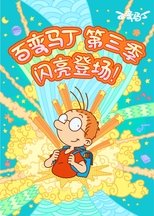 Season 3