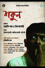 Poster de la película The Vulture