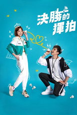 Poster de la serie Rally For Love