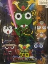 Poster de la película Musha Kero: Ohirome! Sengoku Ran-sei Dai Batoru!!