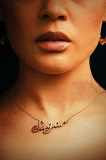 Poster de la película Sugar
