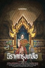 Poster de la película Krungkluea