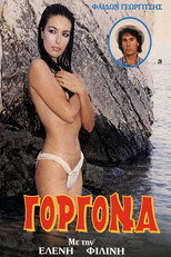 Poster de la película Γοργόνα